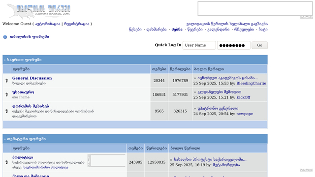 Forum.GE  -  TBILISIS FORUMI