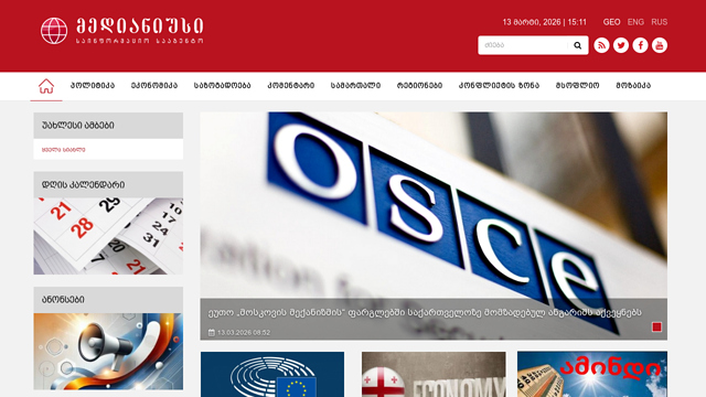 მედიანიუსი
