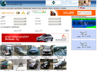 Automarket.ge