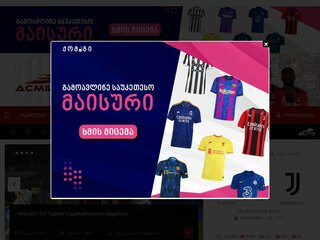 ACMilan.Ge -  ITALIAN CluB!!!