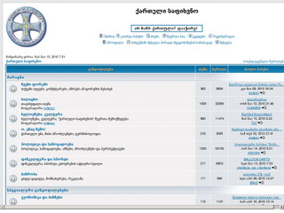 ქართული საფიხვნო