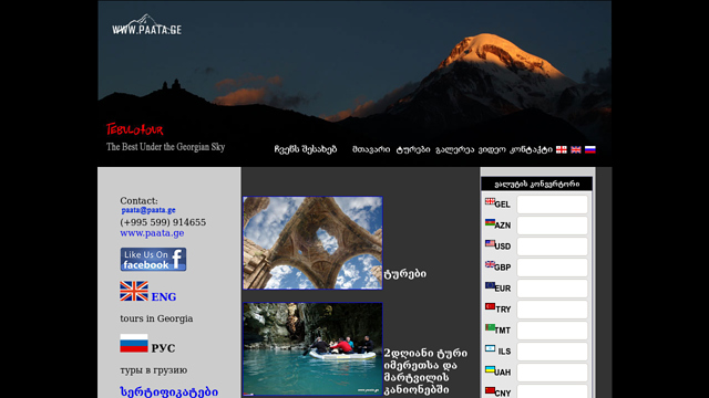 www.paata.ge