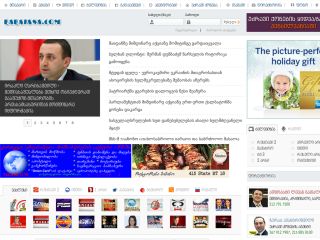 ბაბაჯანა