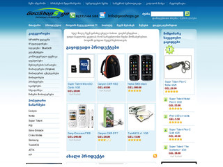www.GeoShopS.ge