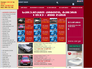 www.CAR.ge - ავტომობილები