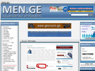 MEN.GE იპოვე რაც გინდა