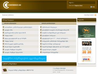 Conference.ge
