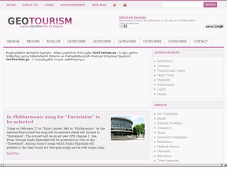 GeoTourism.ge