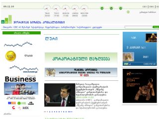 ,,ჯორჯიან ბიზნეს კონსალტინგი