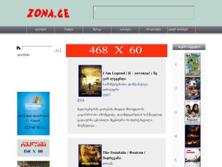 ZONA.GE