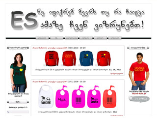 ES
