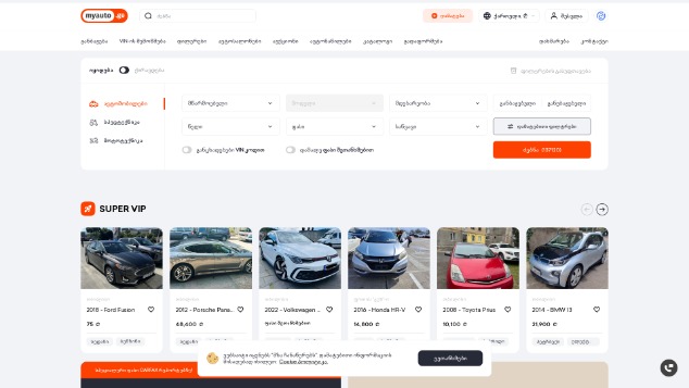 www.MyAuto.ge