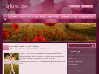 სექსი გოგონები — GIRLS.GE