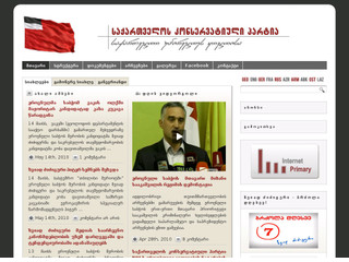 კონსერვატიული პარტია