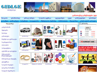GIDI ბიზნეს სამყაროში