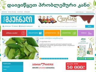 მკურნალი