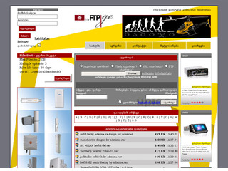 MyFTP.ge - ფაილ ჰოსტინგი