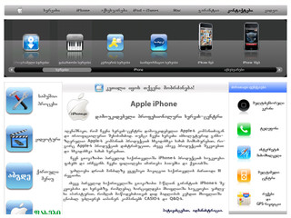 www.2iPhone.ge
