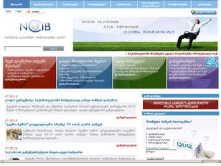 ეროვნული საკრედიტო ინფორმაციის