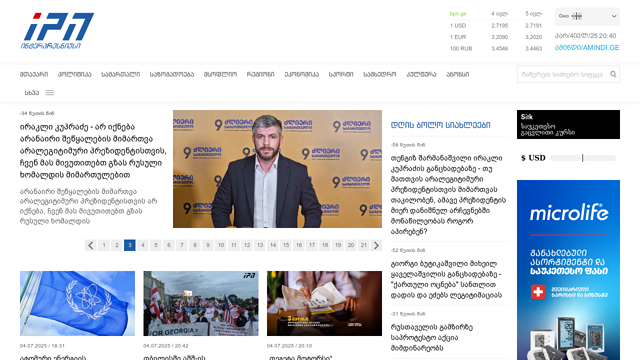 news agency “InterpressNews”