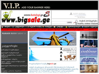 www.BigSale.ge