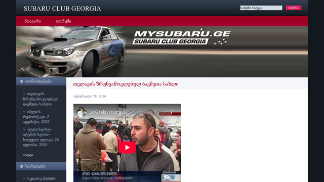 MYSUBARU.GE