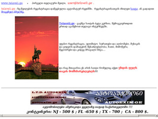 თელავი ინტერნეტში