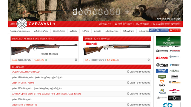 caravani