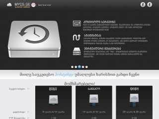 1.6 Server HosT დაბალი ფასები