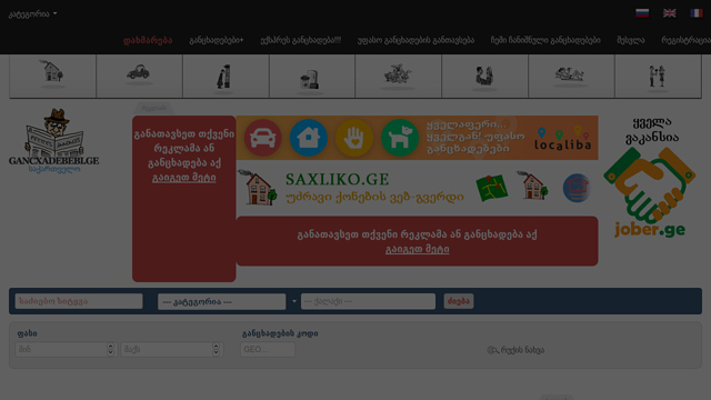 უფასო განცხადებების საიტი