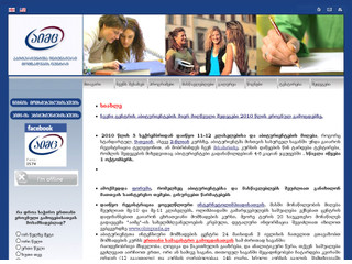 აბიტურიენტთა მომზადების ცენტრი
