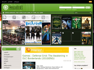 GAMEBOX.GE   უამრავი თამაში!