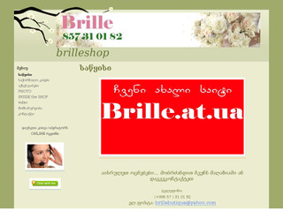 BRILLE wedding dresses