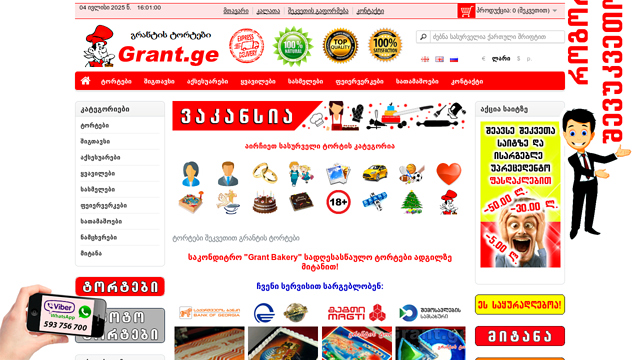 GRANT.GE   თქვენი  ფოტომარკეტი