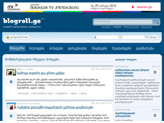 ქართული ბლოგების აგრეგატორი