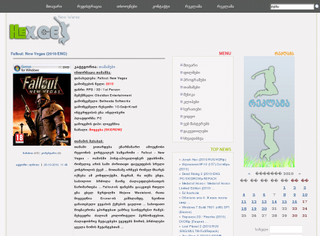 Hex.GE შემოდით და გაერთეთ