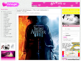 INNO.GE ONLINE!