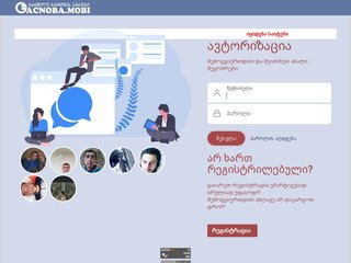 გაცნობის სერვისი