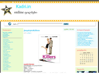kadri.in-ონლაინ კინოთეატრი
