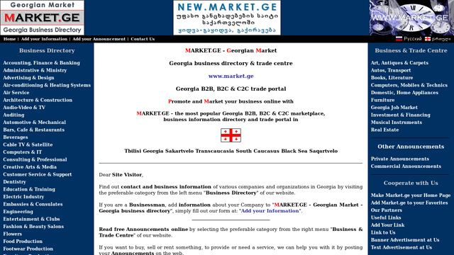 MARKET.GE - Georgian Market - Georgia Business Directory
