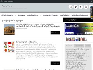 ALO.GE - ReaL Georgian Web