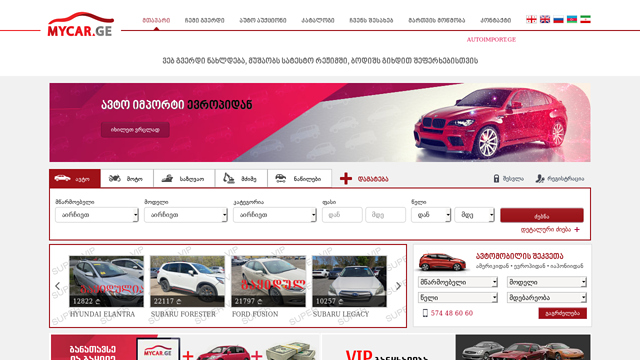 MyCar.Ge  ავტო ყიდვა გაყიდვა